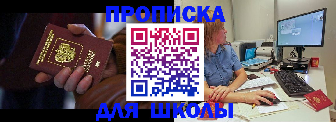 временная регистрация в квартире в Тосно