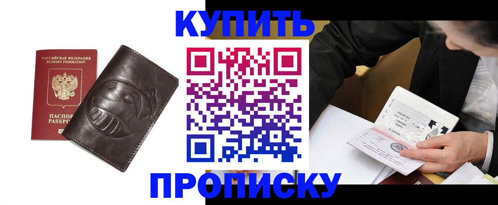 прописка для кредита в Тосно