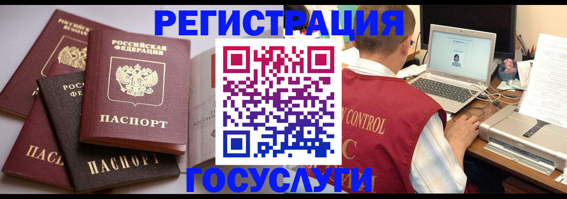 временная регистрация госуслуги в Тосно